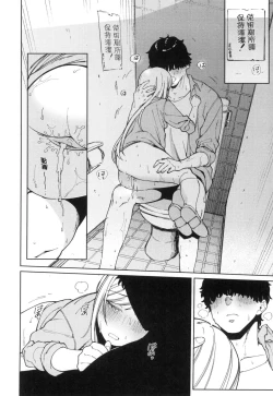 Page 79 of My Girl, My Boy | 我的女孩・我的男孩