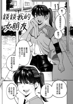 Page 82 of My Girl, My Boy | 我的女孩・我的男孩