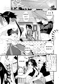 Page 5 of Byakko-kun to Seiryuu