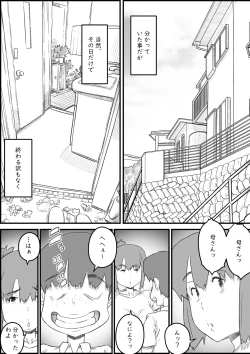 Page 28 of Hajimete wa, Kaa-san de... Haha to Musuko no Manatsu no Himegoto