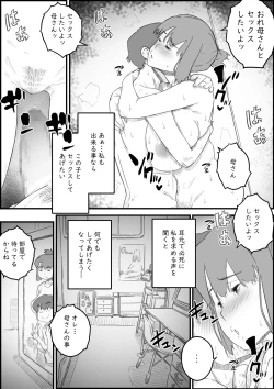 Page 40 of Hajimete wa, Kaa-san de... Haha to Musuko no Manatsu no Himegoto
