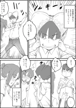 Page 4 of Hajimete wa, Kaa-san de... Haha to Musuko no Manatsu no Himegoto