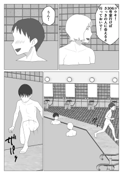 Page 19 of Dakara Konyoku nante Iya da tte Ittan da 2