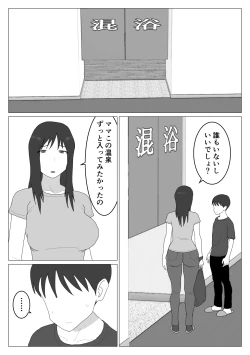 Page 5 of Dakara Konyoku nante Iya da tte Ittan da 2