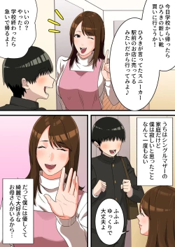 Page 3 of Yashikatta Okaa-san ga Musuko wo Ijimeru Yankee no Ue de Koshi wo Furu made
