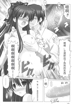 Page 10 of EUPHORIA Vol, 3