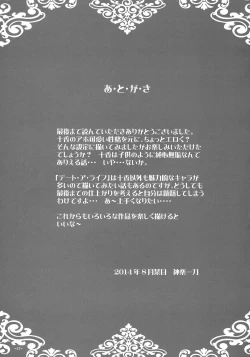 Page 17 of EUPHORIA Vol, 3