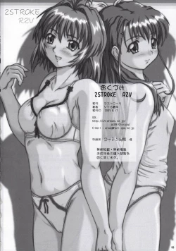 Page 55 of 2Stroke RZV