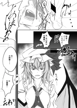 Page 29 of Koumakan de Daiji na Tokoro o Kerareru Hon