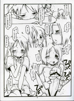 Page 3 of Nobue Oneechan ni Chinko ga Haeta P.T.