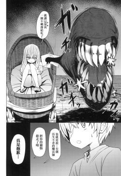 Page 101 of Sokuochi Loli-BBA | 即墮落蘿莉永遠娘