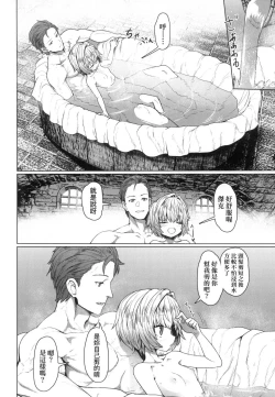 Page 131 of Sokuochi Loli-BBA | 即墮落蘿莉永遠娘