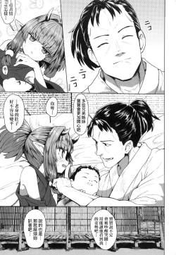 Page 168 of Sokuochi Loli-BBA | 即墮落蘿莉永遠娘