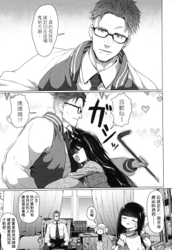 Page 38 of Sokuochi Loli-BBA | 即墮落蘿莉永遠娘