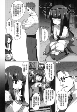 Page 59 of Sokuochi Loli-BBA | 即墮落蘿莉永遠娘