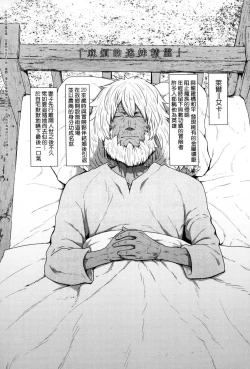 Page 64 of Sokuochi Loli-BBA | 即墮落蘿莉永遠娘