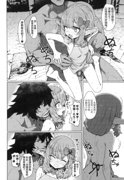 Page 73 of Sokuochi Loli-BBA | 即墮落蘿莉永遠娘