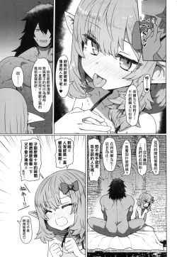 Page 80 of Sokuochi Loli-BBA | 即墮落蘿莉永遠娘