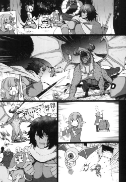 Page 88 of Sokuochi Loli-BBA | 即墮落蘿莉永遠娘