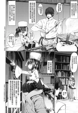 Page 9 of Sokuochi Loli-BBA | 即墮落蘿莉永遠娘