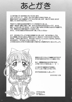 Page 56 of 2Stroke YZR