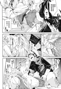 Page 135 of Wet Dream - Splash Girl in Your Wet Dream...... | 思春少女夜有所夢