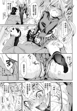 Page 172 of Wet Dream - Splash Girl in Your Wet Dream...... | 思春少女夜有所夢