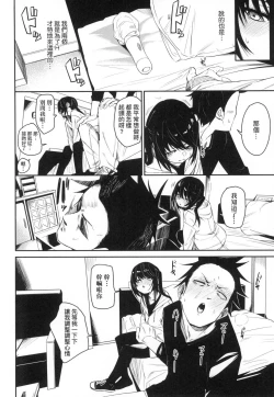 Page 37 of Wet Dream - Splash Girl in Your Wet Dream...... | 思春少女夜有所夢