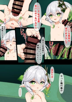 Page 19 of Jikken <Da 17>