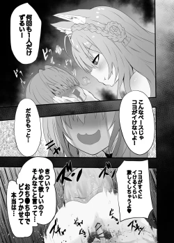 Page 10 of lpちゃん生えてきちゃった...