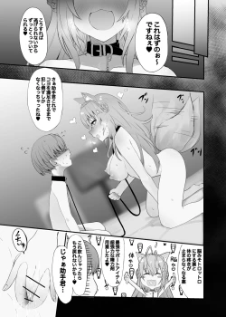 Page 13 of lpちゃん生えてきちゃった...