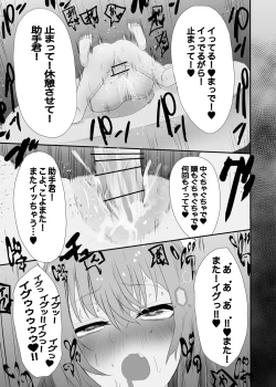 Page 21 of lpちゃん生えてきちゃった...