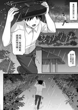 Page 11 of Ore no Joukyou Seiseikatsu 12 "Ichi Shuunen Sai"