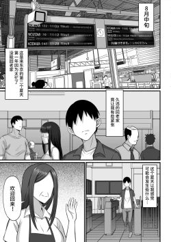 Page 4 of Ore no Joukyou Seiseikatsu 12 "Ichi Shuunen Sai"