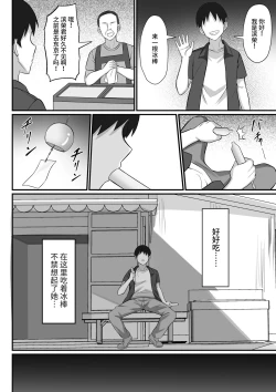 Page 7 of Ore no Joukyou Seiseikatsu 12 "Ichi Shuunen Sai"