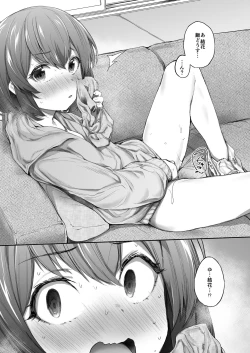 Page 4 of Neteru Toki wa Sunao