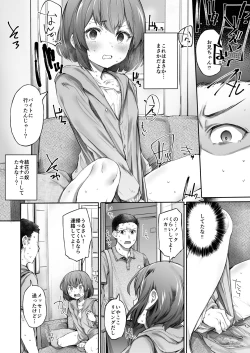 Page 5 of Neteru Toki wa Sunao