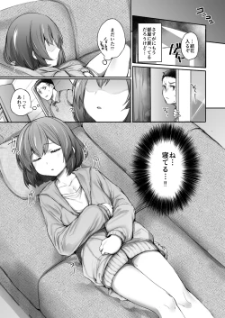 Page 8 of Neteru Toki wa Sunao