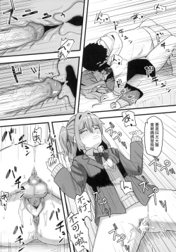 Page 113 of Joushiki Kaihen Katsudou Kiroku | 常識改變活動紀錄