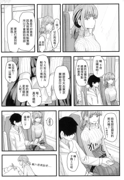 Page 117 of Joushiki Kaihen Katsudou Kiroku | 常識改變活動紀錄