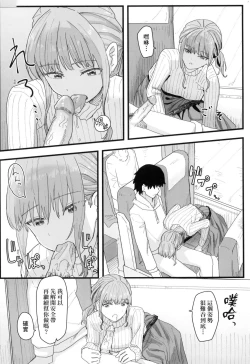 Page 121 of Joushiki Kaihen Katsudou Kiroku | 常識改變活動紀錄