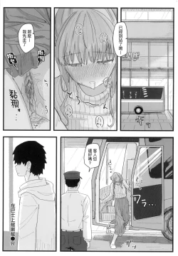 Page 125 of Joushiki Kaihen Katsudou Kiroku | 常識改變活動紀錄