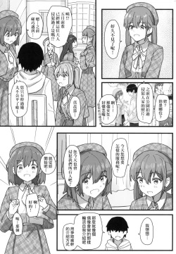 Page 138 of Joushiki Kaihen Katsudou Kiroku | 常識改變活動紀錄