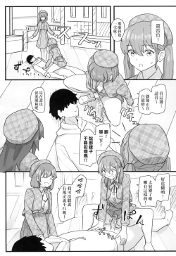 Page 144 of Joushiki Kaihen Katsudou Kiroku | 常識改變活動紀錄