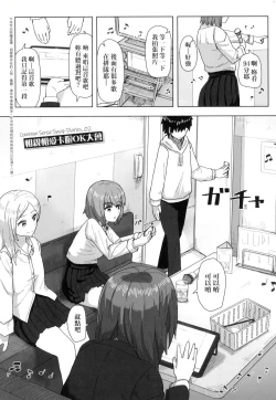 Page 16 of Joushiki Kaihen Katsudou Kiroku | 常識改變活動紀錄