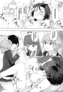 Page 33 of Joushiki Kaihen Katsudou Kiroku | 常識改變活動紀錄
