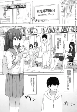 Page 36 of Joushiki Kaihen Katsudou Kiroku | 常識改變活動紀錄