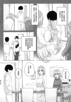 Page 48 of Joushiki Kaihen Katsudou Kiroku | 常識改變活動紀錄