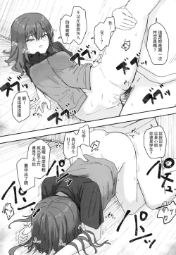 Page 64 of Joushiki Kaihen Katsudou Kiroku | 常識改變活動紀錄