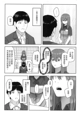 Page 68 of Joushiki Kaihen Katsudou Kiroku | 常識改變活動紀錄